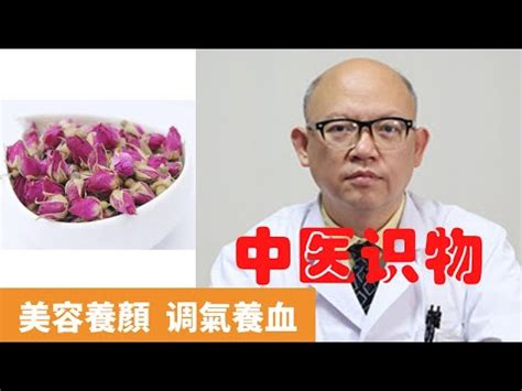 玫瑰花好處|玫瑰花功效｜中醫拆解玫瑰花好處及沖泡方